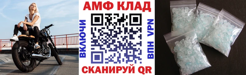 АМФ VHQ  Купить закладки  Пойковский 