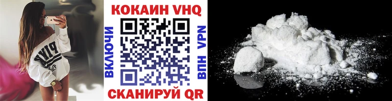 Кокаин VHQ  Купить где  Пойковский 