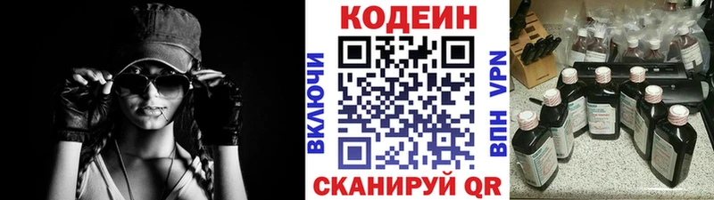 Кодеиновый сироп Lean напиток Lean (лин)  Купить закладки  Пойковский 