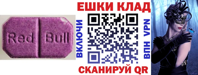 Ecstasy ешки  Купить закладки  Пойковский 
