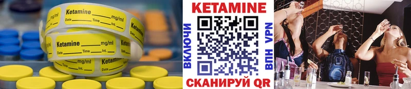 Купить где  Пойковский  КЕТАМИН VHQ 